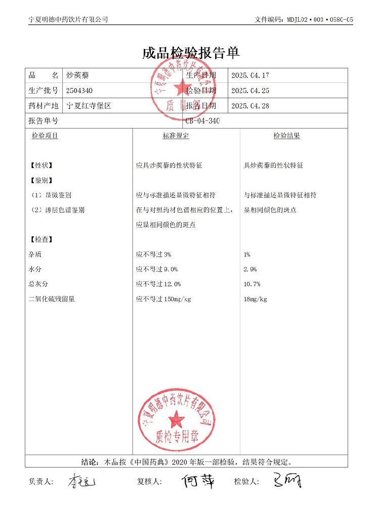 2504340炒蒺藜.jpg