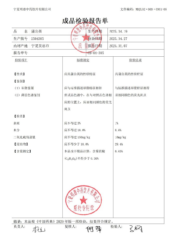2504385蒲公英.jpg