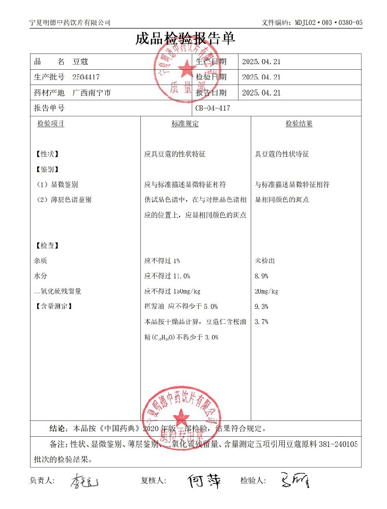 2504417豆蔻.jpg