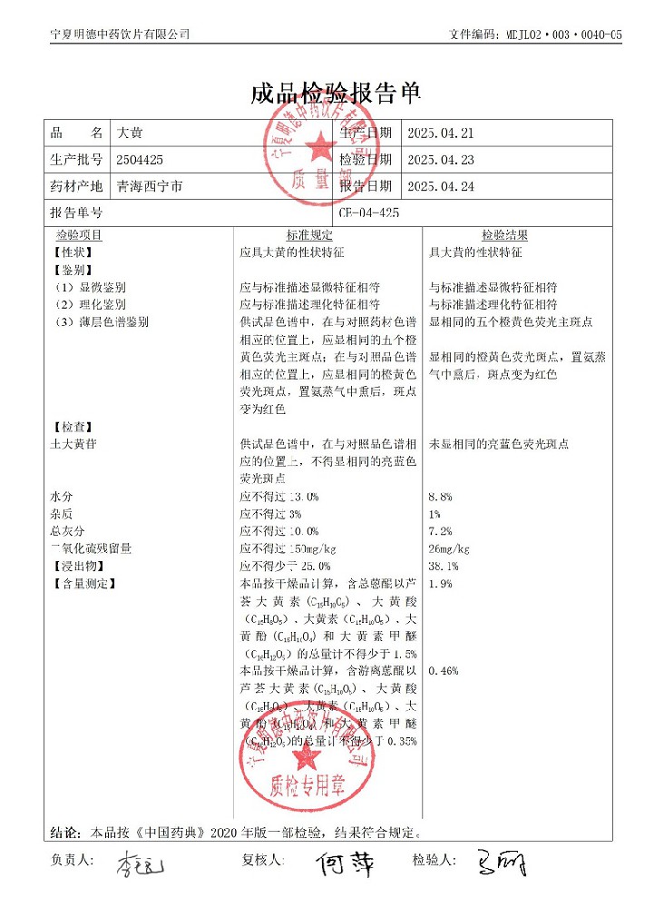 2504425大黃.jpg