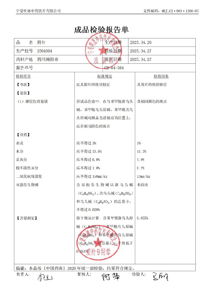 2504504附片.jpg