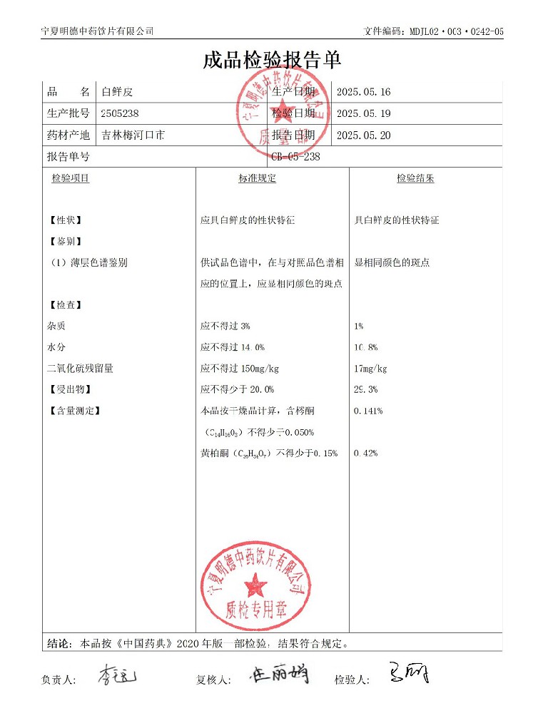 2505238白鮮皮.jpg