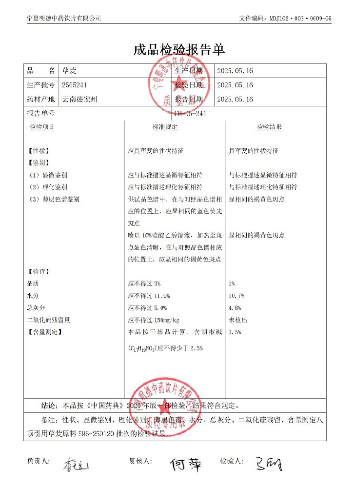 2505241蓽茇.jpg