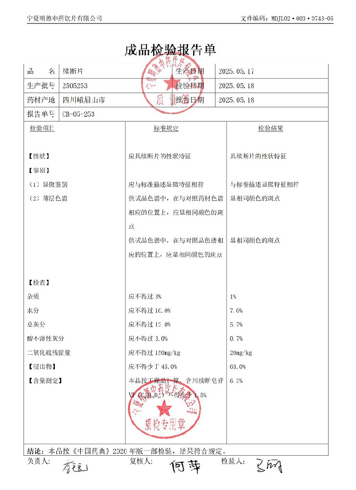 2505253續(xù)斷片.jpg