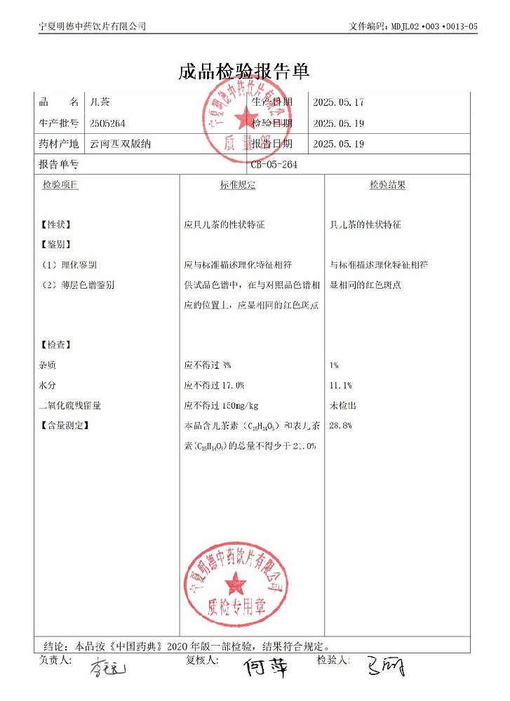 2505264兒茶.jpg