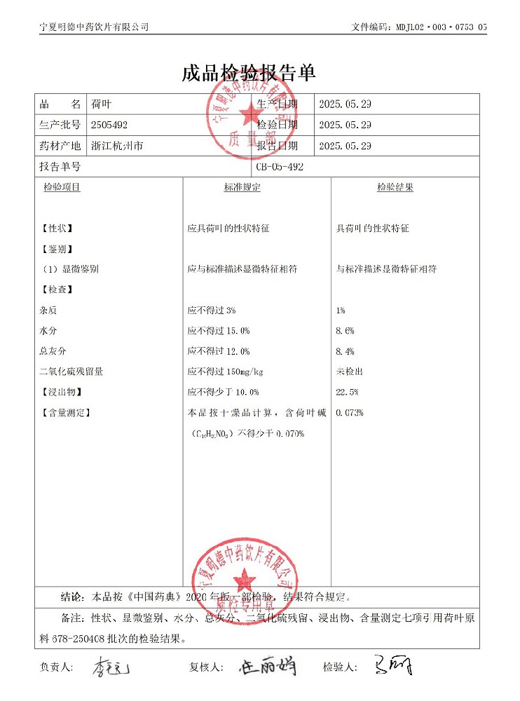 2505492荷葉.jpg