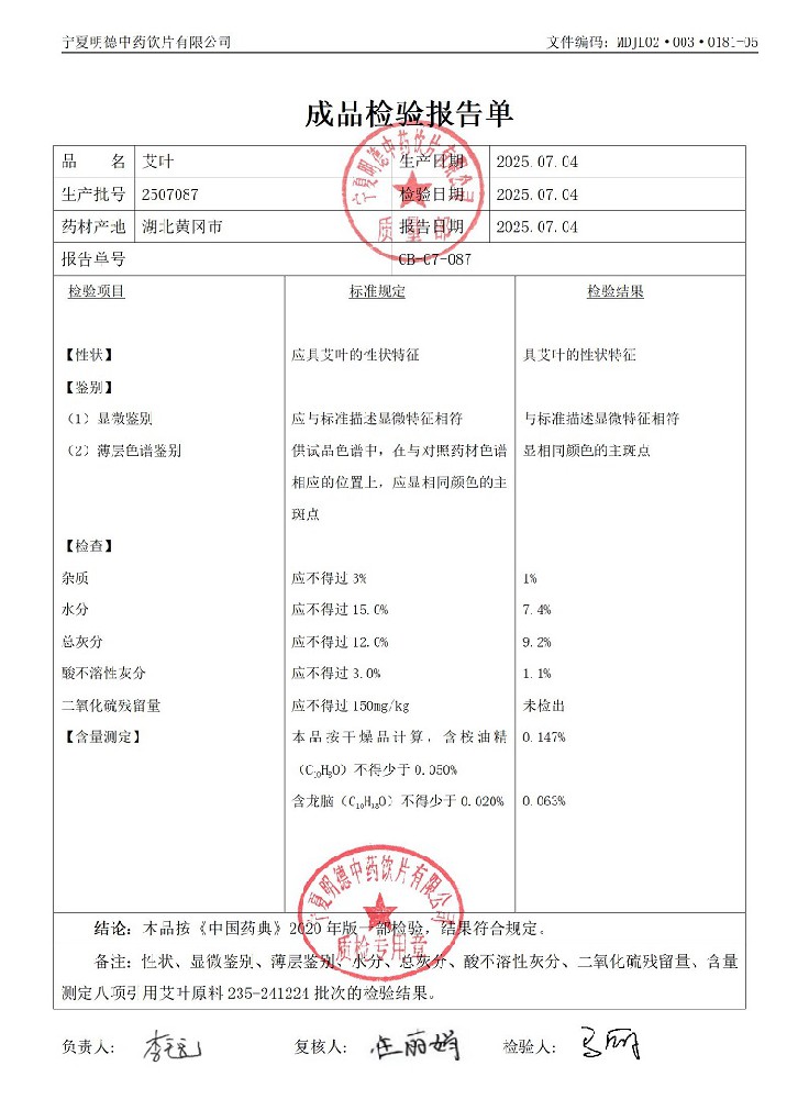 2507087艾葉.jpg