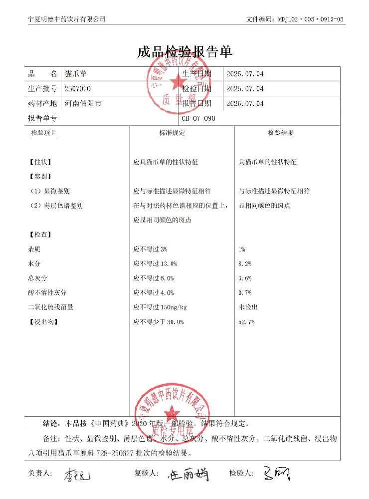 2507090貓爪草.jpg