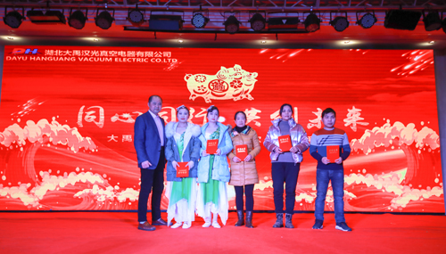 大禹漢光2018年“同心同行，共創(chuàng)未來”主題年會(huì)圓滿成功