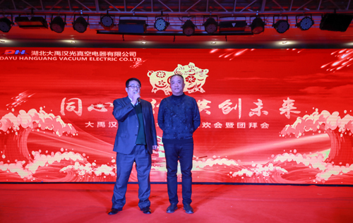 大禹漢光2018年“同心同行，共創(chuàng)未來”主題年會(huì)圓滿成功