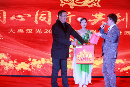 大禹漢光2018年“同心同行，共創(chuàng)未來”主題年會(huì)圓滿成功