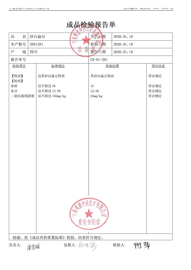 2001281炒白扁豆.jpg