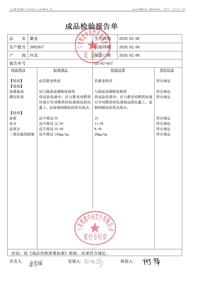 2002047瞿麥.jpg