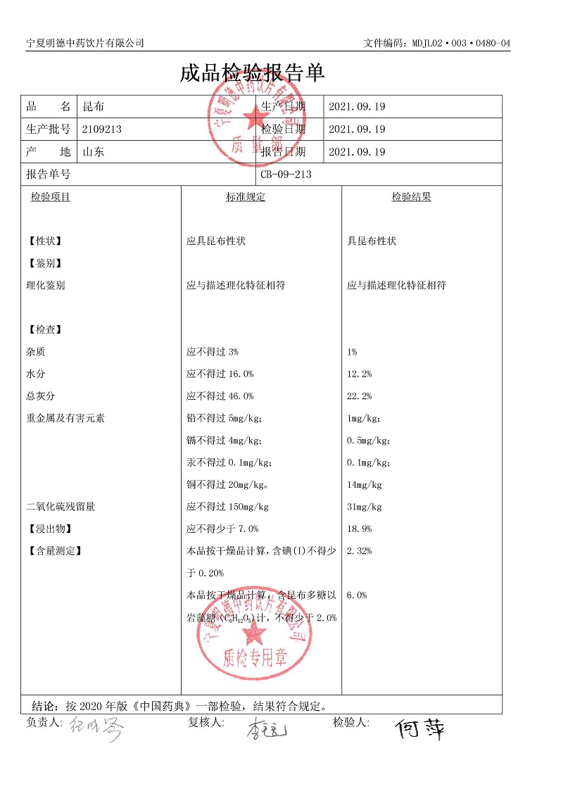 2109213昆布.jpg